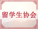 副主任医师