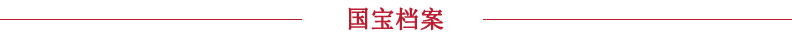 百年艺术巨匠