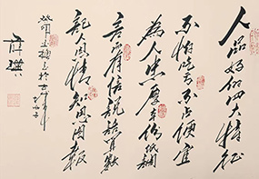 藏品展示